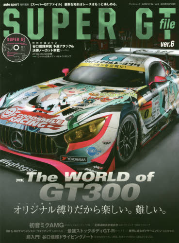 良書網 ＳＵＰＥＲ　ＧＴ　ｆｉｌｅ　ｖｅｒ．６ 出版社: 三栄書房 Code/ISBN: 9784779638008