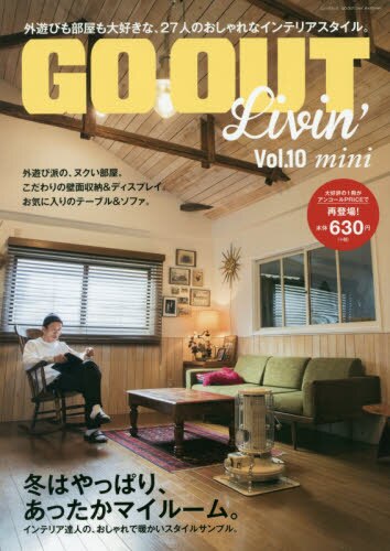 ＧＯ　ＯＵＴ　Ｌｉｖｉｎ’　Ｖｏｌ．１０　ｍｉｎｉ