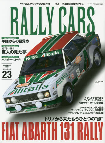 ＲＡＬＬＹ　ＣＡＲＳ　２３