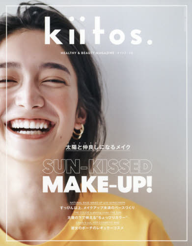 良書網 ｋｉｉｔｏｓ．　ＨＥＡＬＴＨＹ　＆　ＢＥＡＵＴＹ　ＭＡＧＡＺＩＮＥ　ｖｏｌ．１２ 出版社: 三栄書房 Code/ISBN: 9784779638701