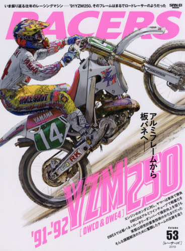 良書網 ＲＡＣＥＲＳ　Ｖｏｌ．５３（２０１９） 出版社: 三栄 Code/ISBN: 9784779638725