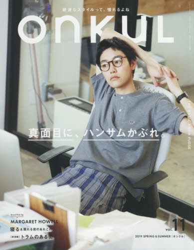 良書網 ＯＮＫＵＬ　ｖｏｌ．１１（２０１９ＳＰＲＩＮＧ　＆　ＳＵＭＭＥＲ） 出版社: 三栄 Code/ISBN: 9784779638893