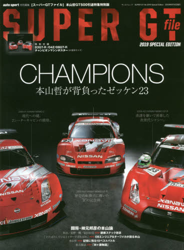 良書網 ＳＵＰＥＲ　ＧＴ　ｆｉｌｅ　’１９ＳＰＥ 出版社: 三栄書房 Code/ISBN: 9784779638992