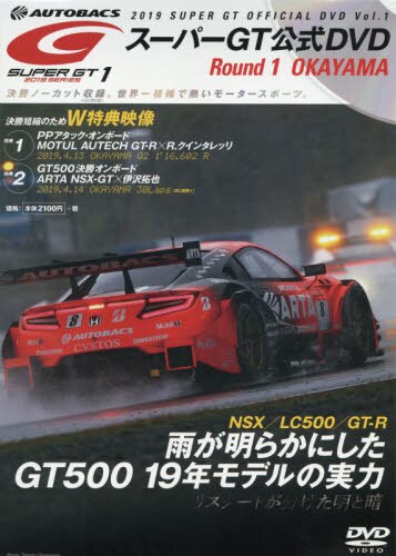 良書網 ＤＶＤ　’１９　スーパーＧＴオフィシ　１ 出版社: 三栄書房 Code/ISBN: 9784779639005