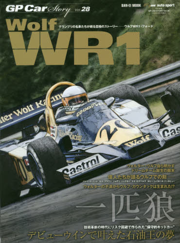 良書網 ＧＰ　Ｃａｒ　Ｓｔｏｒｙ　Ｖｏｌ．２８ 出版社: 三栄 Code/ISBN: 9784779639296