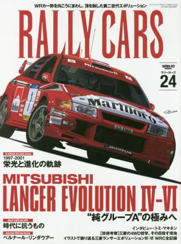 良書網 ＲＡＬＬＹ　ＣＡＲＳ　２４ 出版社: サンク Code/ISBN: 9784779639319