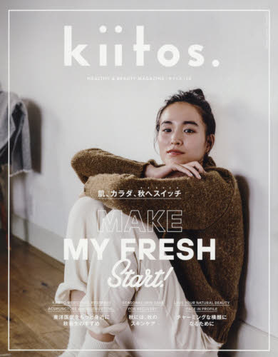 ｋｉｉｔｏｓ．　ＨＥＡＬＴＨＹ　＆　ＢＥＡＵＴＹ　ＭＡＧＡＺＩＮＥ　ｖｏｌ．１４