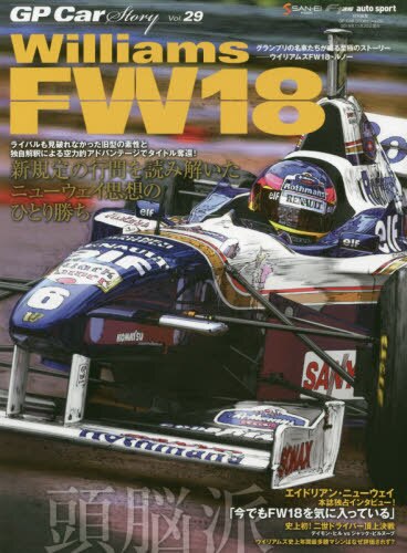 良書網 ＧＰ　Ｃａｒ　Ｓｔｏｒｙ　Ｖｏｌ．２９ 出版社: 三栄 Code/ISBN: 9784779640186