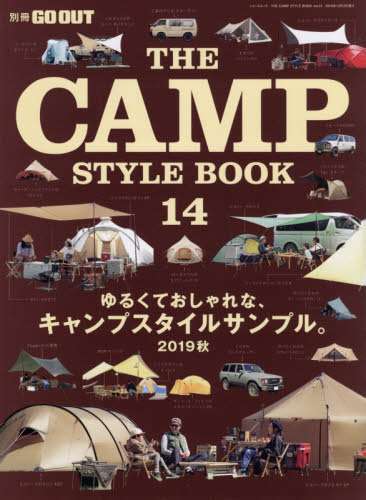 ＴＨＥ　ＣＡＭＰ　ＳＴＹＬＥ　ＢＯＯＫ　１４