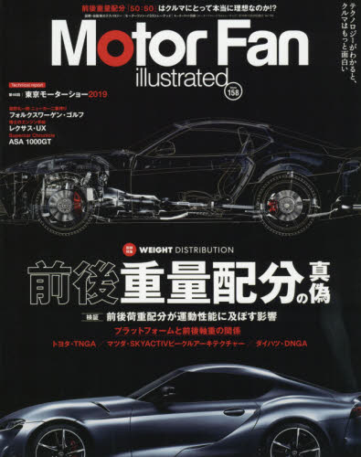 良書網 Ｍｏｔｏｒ　Ｆａｎ　ｉｌｌｕｓｔ　１５８ 出版社: 三栄書房 Code/ISBN: 9784779640421