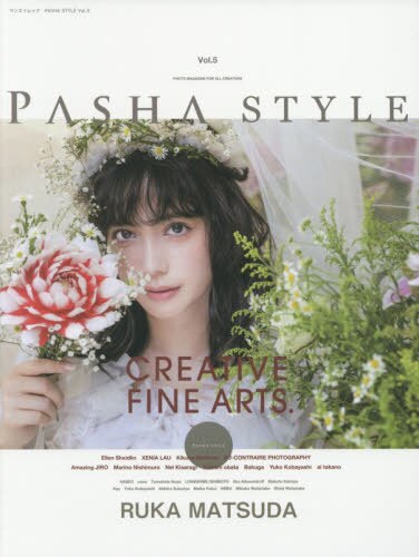 ＰＡＳＨＡ　ＳＴＹＬＥ　Ｖｏｌ．５