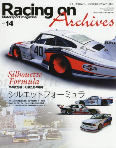 Ｒａｃｉｎｇ　ｏｎ　Ａｒｃｈｉｖｅｓ　Ｍｏｔｏｒｓｐｏｒｔ　ｍａｇａｚｉｎｅ　ｖｏｌ．１４