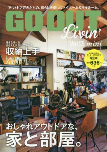 ＧＯ　ＯＵＴ　Ｌｉｖｉｎ’　Ｖｏｌ．１３　ｍｉｎｉ