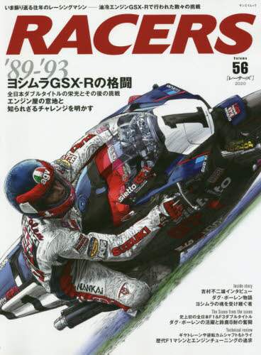 良書網 ＲＡＣＥＲＳ　Ｖｏｌ．５６（２０２０） 出版社: 三栄 Code/ISBN: 9784779641947