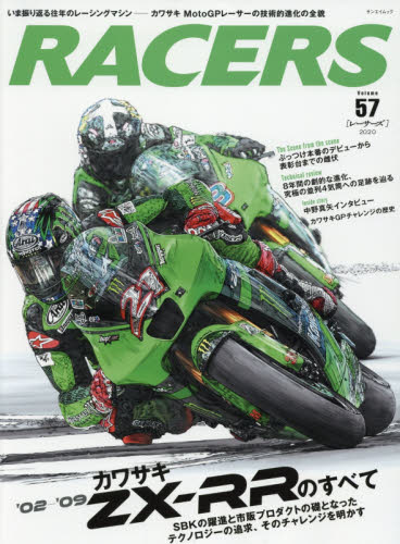 良書網 ＲＡＣＥＲＳ　Ｖｏｌ．５７（２０２０） 出版社: 三栄 Code/ISBN: 9784779642302