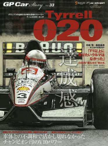 良書網 ＧＰ　Ｃａｒ　Ｓｔｏｒｙ　Ｖｏｌ．３３ 出版社: 三栄 Code/ISBN: 9784779642463