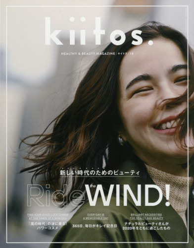 良書網 ｋｉｉｔｏｓ．　ＨＥＡＬＴＨＹ　＆　ＢＥＡＵＴＹ　ＭＡＧＡＺＩＮＥ　ｖｏｌ．１８ 出版社: 三栄 Code/ISBN: 9784779642968