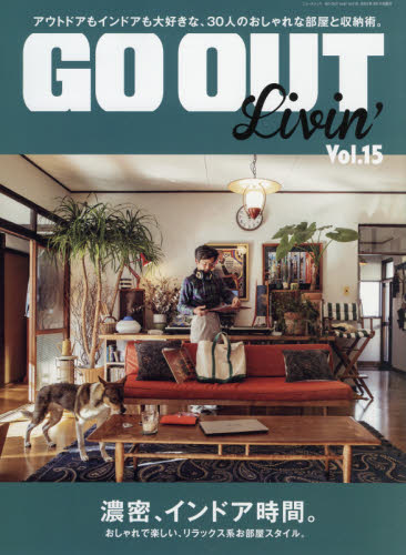 良書網 ＧＯ　ＯＵＴ　Ｌｉｖｉｎ’　　１５ 出版社: 三栄書房 Code/ISBN: 9784779643231