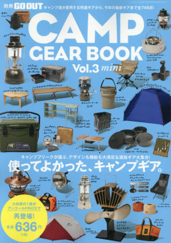 ＣＡＭＰ　ＧＥＡＲ　ＢＯＯＫ　Ｖｏｌ．３　ｍｉｎｉ