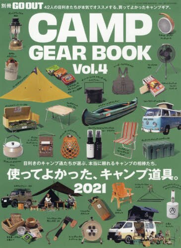 良書網 ＣＡＭＰ　ＧＥＡＲ　ＢＯＯＫ　Ｖｏｌ．４ 出版社: 三栄 Code/ISBN: 9784779643767