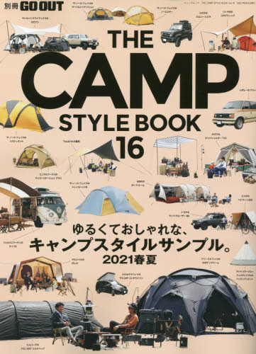 ＴＨＥ　ＣＡＭＰ　ＳＴＹＬＥ　ＢＯＯＫ　１６