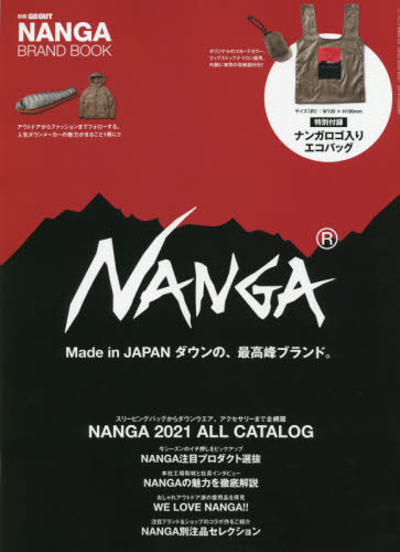 良書網 ＮＡＮＧＡ　ＢＲＡＮＤ　ＢＯＯＫ 出版社: 三栄 Code/ISBN: 9784779644603