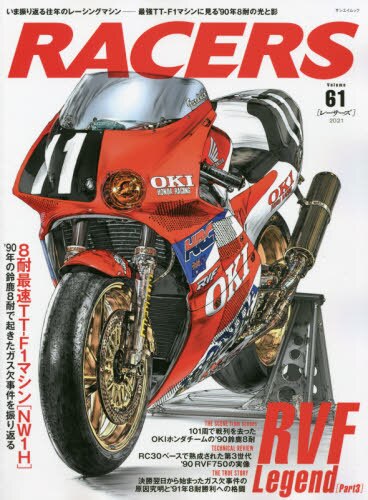 良書網 ＲＡＣＥＲＳ　Ｖｏｌ．６１（２０２１） 出版社: 三栄 Code/ISBN: 9784779644641