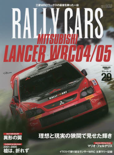 良書網 ＲＡＬＬＹ　ＣＡＲＳ　２９ 出版社: サンク Code/ISBN: 9784779644979