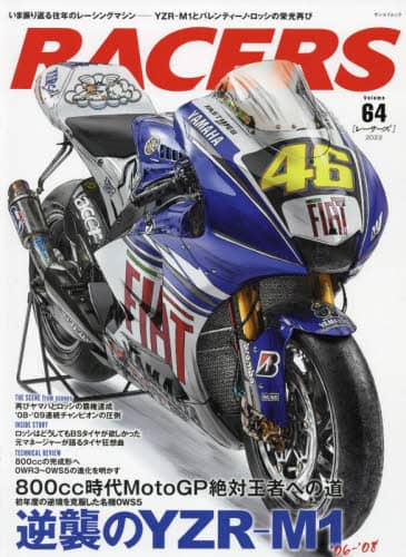 良書網 ＲＡＣＥＲＳ　Ｖｏｌ．６４（２０２２） 出版社: 三栄 Code/ISBN: 9784779646317