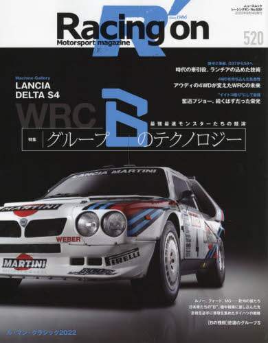 Ｒａｃｉｎｇ　ｏｎ　Ｍｏｔｏｒｓｐｏｒｔ　ｍａｇａｚｉｎｅ　５２０