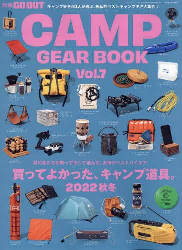 良書網 ＣＡＭＰ　ＧＥＡＲ　ＢＯＯＫ　Ｖｏｌ．７ 出版社: 三栄 Code/ISBN: 9784779646812