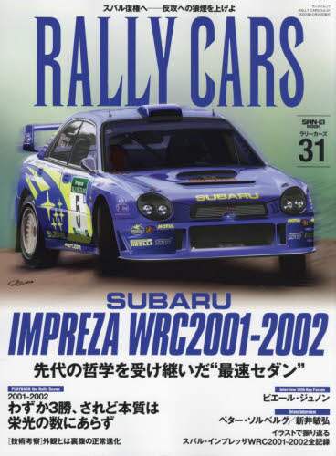 良書網 ＲＡＬＬＹ　ＣＡＲＳ　３１ 出版社: サンク Code/ISBN: 9784779646874