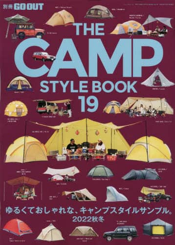 ＴＨＥ　ＣＡＭＰ　ＳＴＹＬＥ　ＢＯＯＫ　Ｖｏｌ．１９