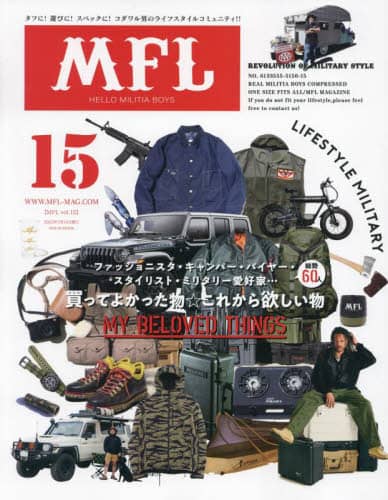 ＭＦＬ　ＬＩＦＥＳＴＹＬＥ　ＭＩＬＩＴＡＲＹ　Ｖｏｌ．１５