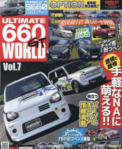 良書網 ＵＬＴＩＭＡＴＥ　６６０ＧＴ　ＷＯＲＬＤ　Ｖｏｌ．７ 出版社: 三栄 Code/ISBN: 9784779648328