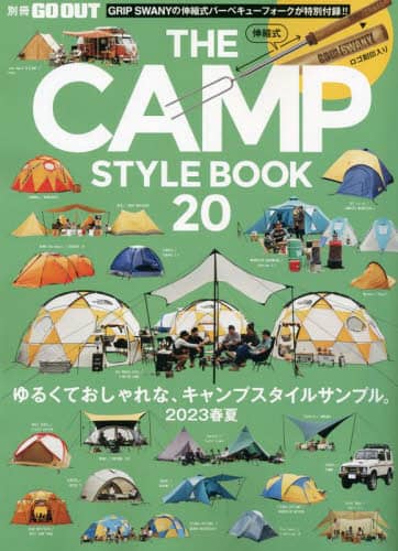 良書網 ＴＨＥ　ＣＡＭＰ　ＳＴＹＬＥ　ＢＯＯＫ　Ｖｏｌ．２０ 出版社: 三栄 Code/ISBN: 9784779648342