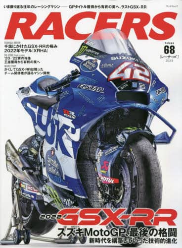 良書網 ＲＡＣＥＲＳ　Ｖｏｌ．６８（２０２３） 出版社: 三栄 Code/ISBN: 9784779648359