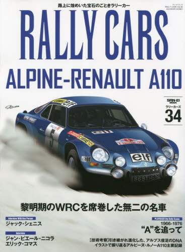 良書網 ＲＡＬＬＹ　ＣＡＲＳ　３４ 出版社: サンク Code/ISBN: 9784779648663