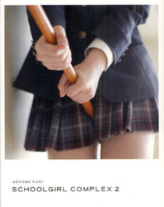 良書網 SCHOOLGIRL COMPLEX 2 出版社: ｲｰｽﾄ･ﾌﾟﾚｽ Code/ISBN: 9784781605760