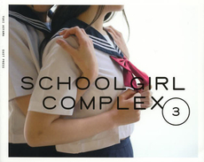 良書網 SCHOOLGIRL COMPLEX 3 出版社: ｲｰｽﾄ･ﾌﾟﾚｽ Code/ISBN: 9784781609744