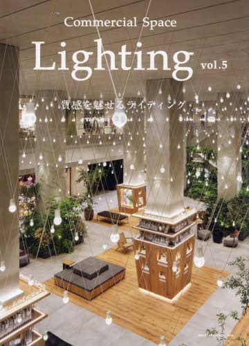 良書網 Ｃｏｍｍｅｒｃｉａｌ　Ｓｐａｃｅ　Ｌｉｇｈｔｉｎｇ　ｖｏｌ．５ 出版社: 商店建築社 Code/ISBN: 9784785803513