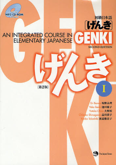 良書網 GENKI: An Integrated Course in Elementary Japanese I [Second Edition] 初級日本語 げんき I [第2版] 出版社: ジャパンタイムズ Code/ISBN: 9784789014403