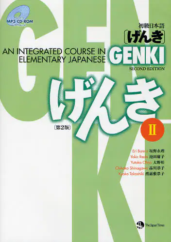 良書網 GENKI: An Integrated Course in Elementary Japanese II [Second Edition] 初級日本語 げんき II [第2版] 出版社: ジャパンタイムズ Code/ISBN: 9784789014434