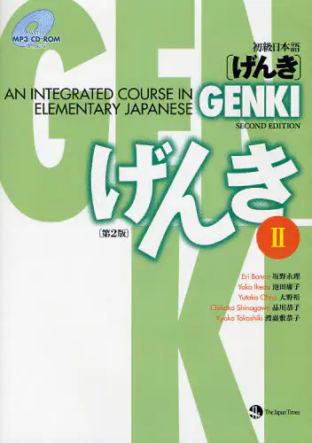 良書網 初級日本語〈げんき〉　２ 出版社: ジャパンタイムズ Code/ISBN: 9784789014434