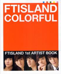 FTISLAND アーティストブック(仮)