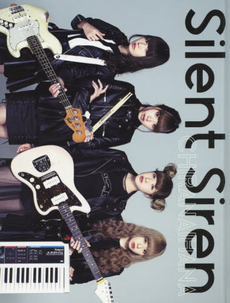 良書網 Silent Siren 『CHIRANAIHANA』 出版社: エムオン・エンタテインメント Code/ISBN: 9784789736275