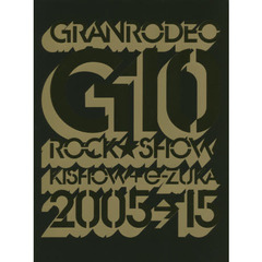 良書網 ＧＲＡＮＲＯＤＥＯ　デビュー１０周年記念　アニバーサリーブック「Ｇ１０　ＲＯＣＫ☆ＳＨＯＷ」 出版社: エムオン・エンタテインメント Code/ISBN: 9784789736589