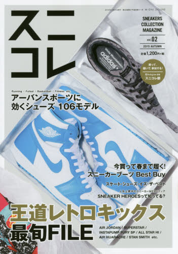 良書網 スニコレ SNEAKERS COLLECTION MAGAZINE Vol.2 出版社: エムオン・エンタテインメント Code/ISBN: 9784789772426