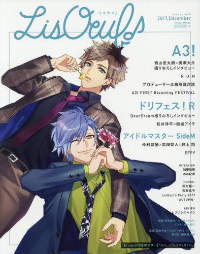 良書網 LisOeuf♪ vol.7 出版社: エムオン・エンタテインメント Code/ISBN: 9784789772747