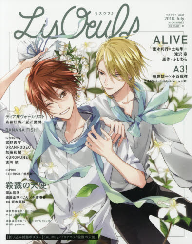 良書網 ＬｉｓＯｅｕｆ♪　ｖｏｌ．０９（２０１８．Ｊｕｌｙ） 出版社: エムオン・エンタテインメント Code/ISBN: 9784789772839